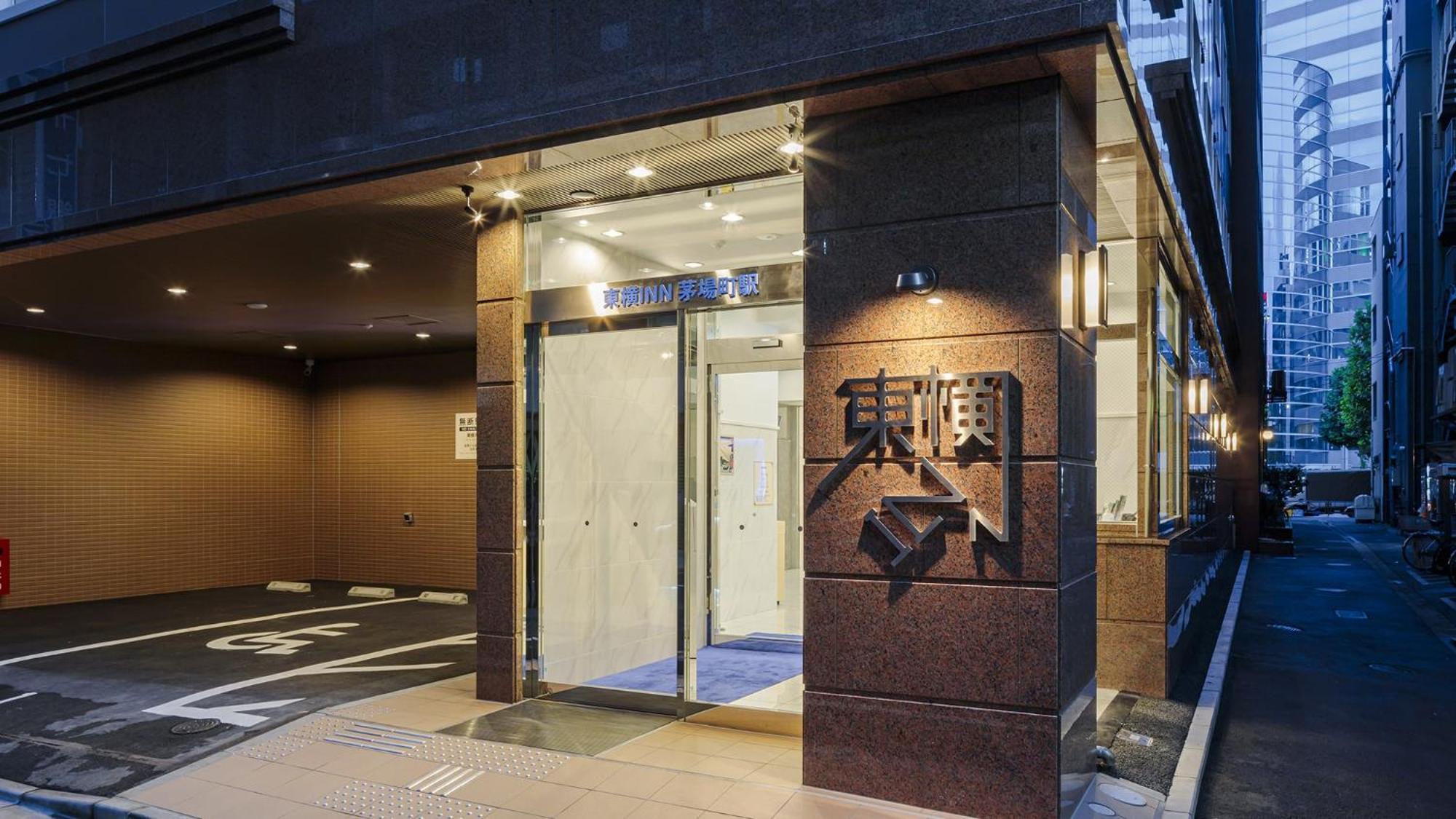 Toyoko Kayabacho Eki Tokio